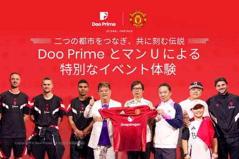 2都市を巡る熱狂、伝説を共に | Doo Prime × マンU 特別サッカーイベント開催 