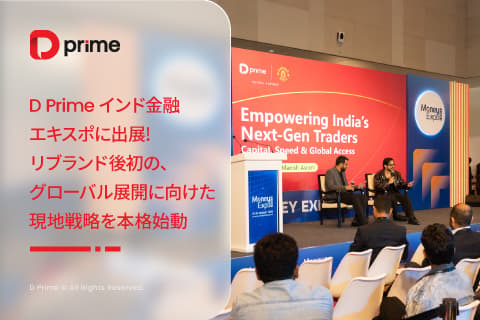 D Prime、インド金融エキスポに出展　リブランドを経て本格的なローカル戦略を始動 