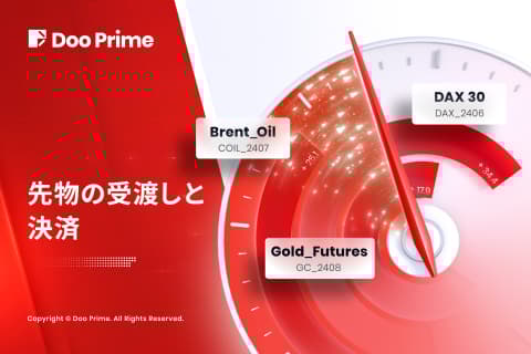 先物CFD取引に関する取扱変更のお知らせ （2025年6月23日より適用）