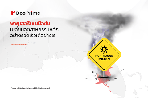 พายุเฮอริเคนมิลตันเปลี่ยนแปลงอุตสาหกรรมหลักอย่างรวดเร็วได้อย่างไร