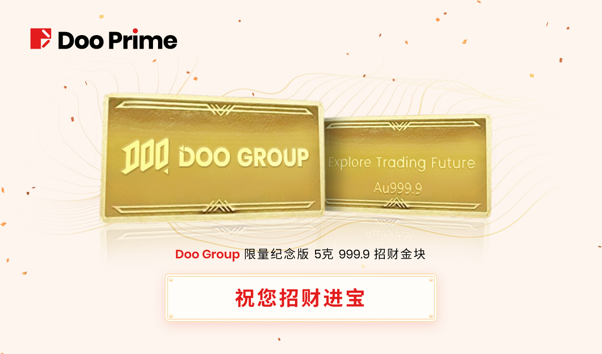 Doo Prime“金虎来财开运赏”倒计时 把握时机冲击最强虎年礼遇!