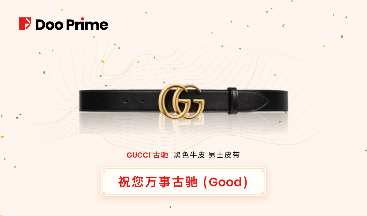 Doo Prime“金虎来财开运赏”倒计时 把握时机冲击最强虎年礼遇!