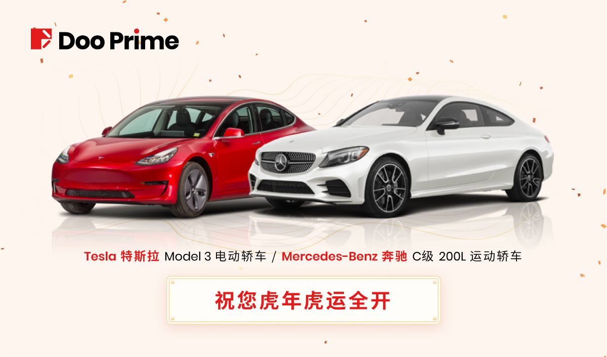 Doo Prime“金虎来财开运赏”倒计时 把握时机冲击最强虎年礼遇!