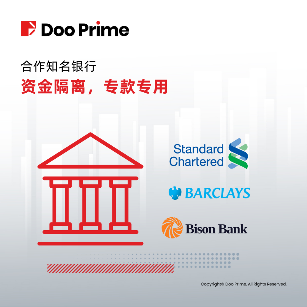 灵活可靠的资金存取方式,为客户资金安全保驾护航