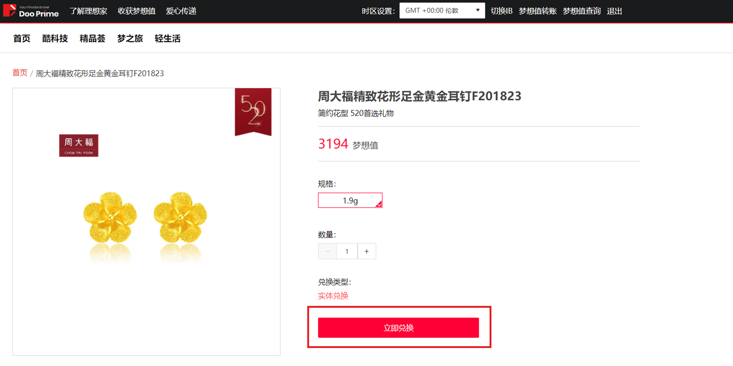 “理想家”甜蜜兑现“520”心动好礼在等你