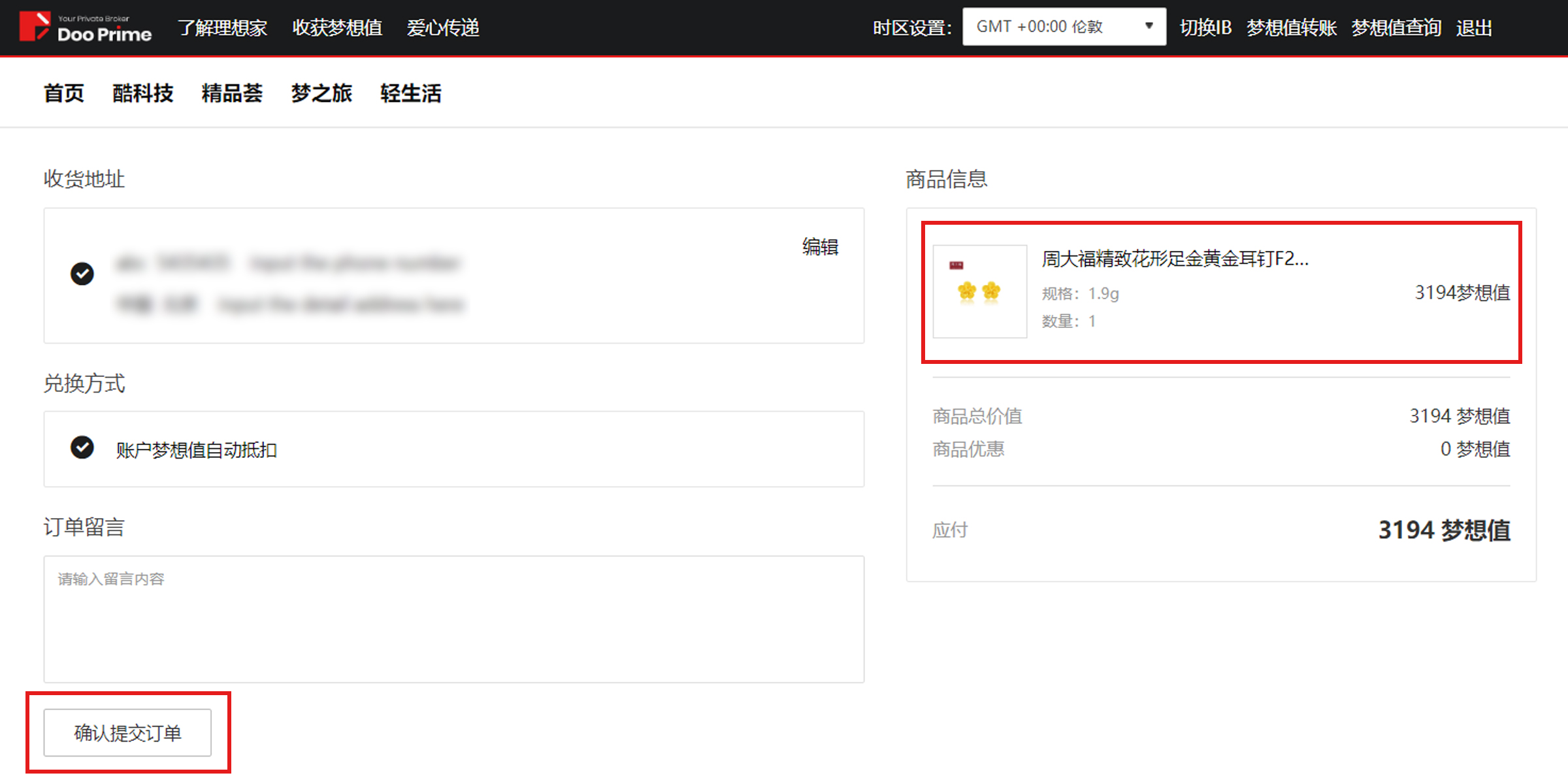 “理想家”甜蜜兑现“520”心动好礼在等你
