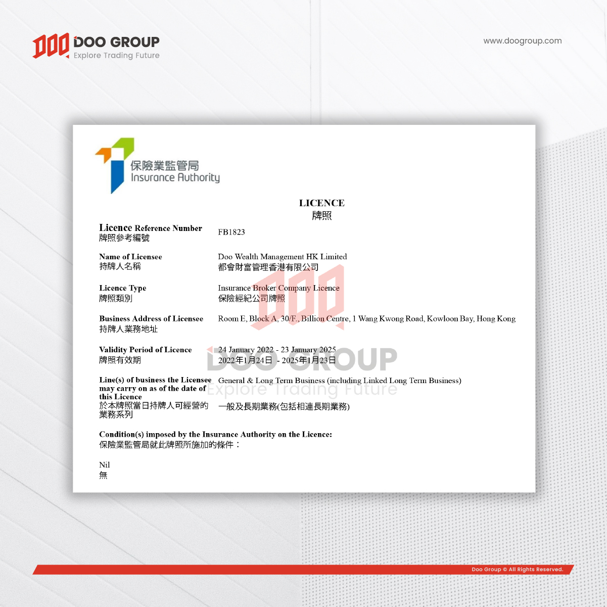 Doo Financial 成功收购受香港保监局监管的持牌保险经纪公司