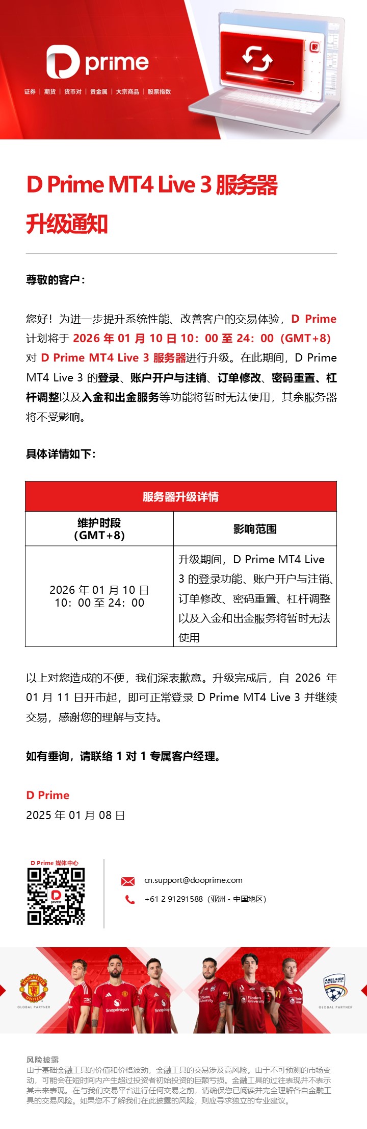 D Prime MT4 Live 3 服务器​升级通知- D Prime 媒体中心