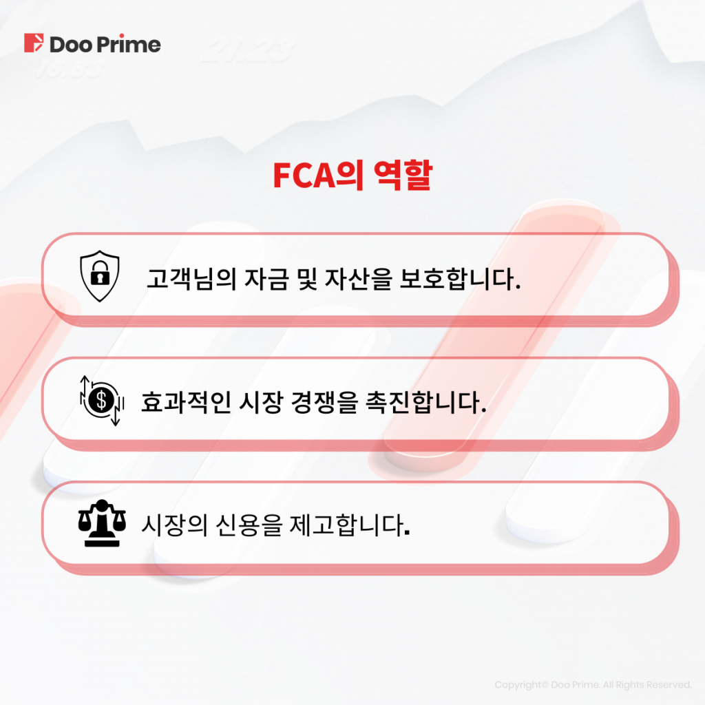FCA 라이선스를 확인하고 재산 안전 보장