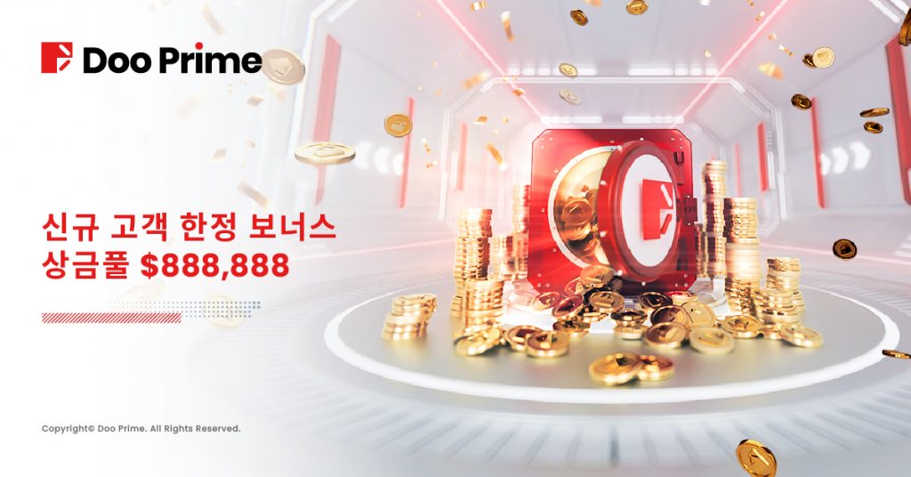 핫한 여름 “신규 회원 가입! $888,888 상금 나누기” 이벤트!!