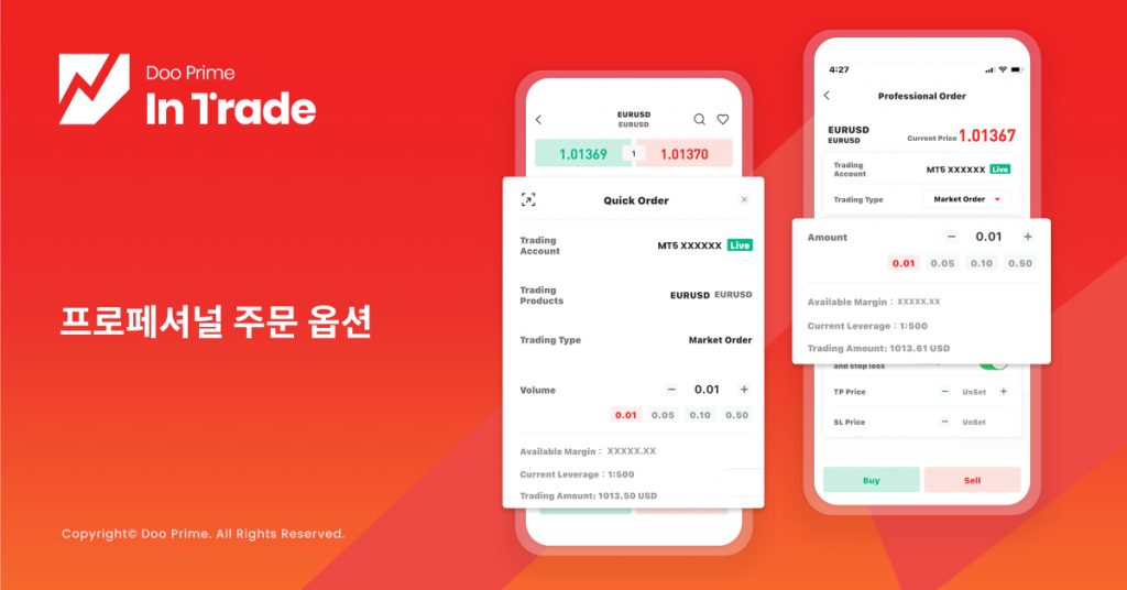 유일한 원스톱 거래 플랫폼