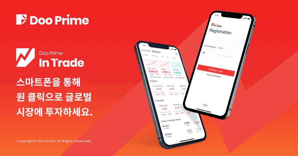 유일한 원스톱 거래 플랫폼