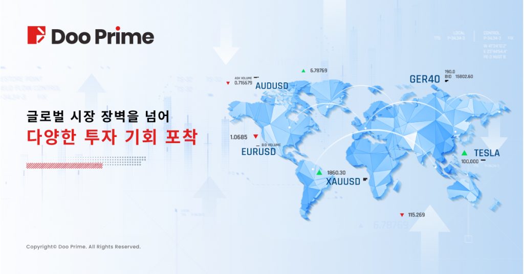 Doo Prime 글로벌 시장 다양한 투자 기회