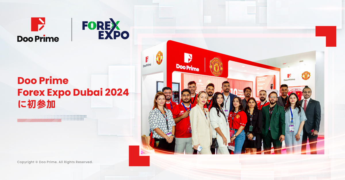 Doo Prime:Forex Expo Dubai 2024に初参加
