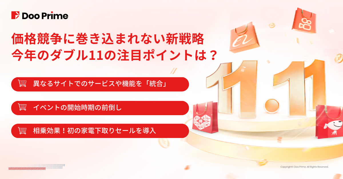 実践トレーニング | ダブル11が始まりました!どの関連株に注目すべき?