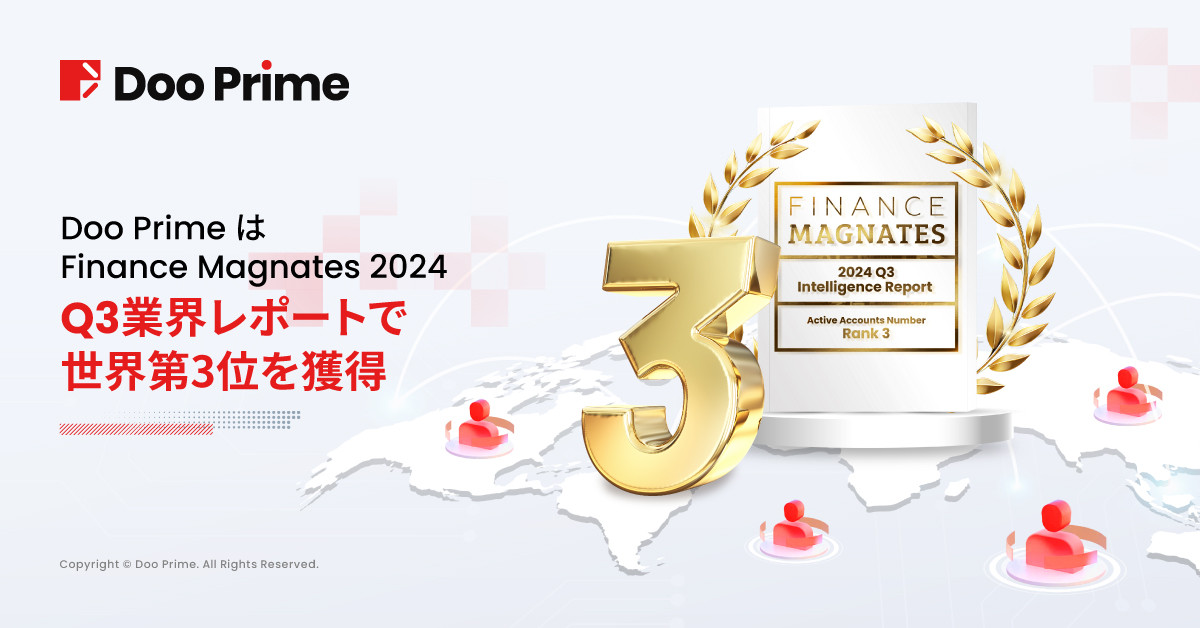 Doo Primeのアクティブ顧客数が堅調に増加し、Finance Magnates 2024 Q3業界レポートで世界第3位を獲得