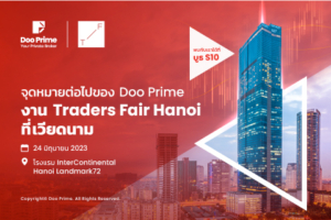 จุดหมายต่อไปของ Doo Prime : งาน Traders Fair Hanoi ที่เวียดนาม